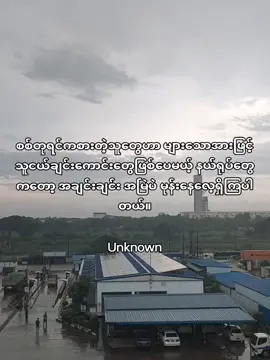 ငါမပြောလဲဘာကိုပြောချင်လဲသိကျမှာပါ..#fyppppppppppppppppppppppp #crdစာသား #tiktokviral #afterdark #fvpシ♡ 