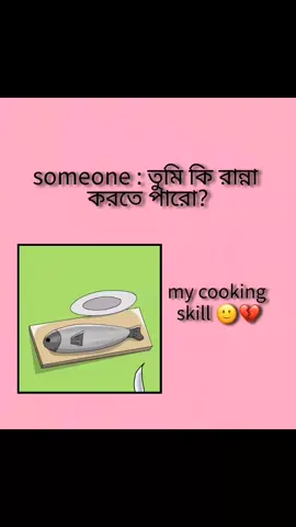 🙂💔#fyppppppppppppppppppppppp #foryoupage #foryou #bdtiktokbangladesh #viraltiktok 