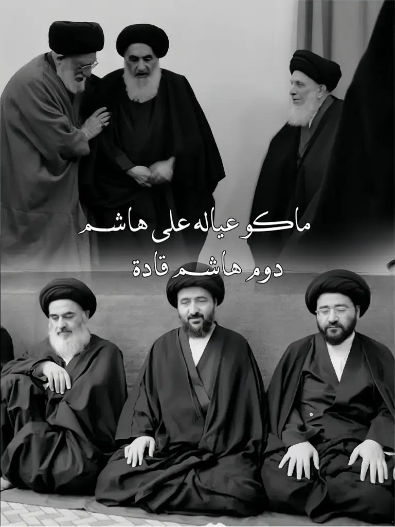 #الشيرازي #السيد_علي_السستاني #ال_هاشم #الساده_الاشراف_بني_هاشم #ياعلي 