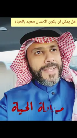الكل يعاني بالحياة  #fyp #اعادة_النشر #اعجاباتكم_وتفاعلكم #اكسبلور #لايك 