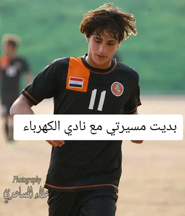 مسيره ميمي #fyp #تيم_fbi⚡ #اسود_الرافدين_فخرنا🇮🇶👑❤   #مسيره_لاعب 