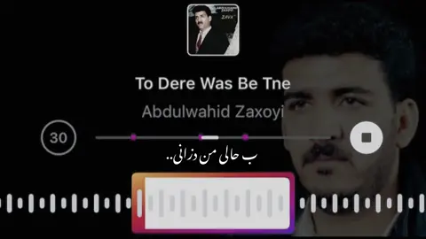 Ba 7aly mn dazane😍!?#kurdishedit #foryoupage #kurdishsong #fyp #ژینگە 