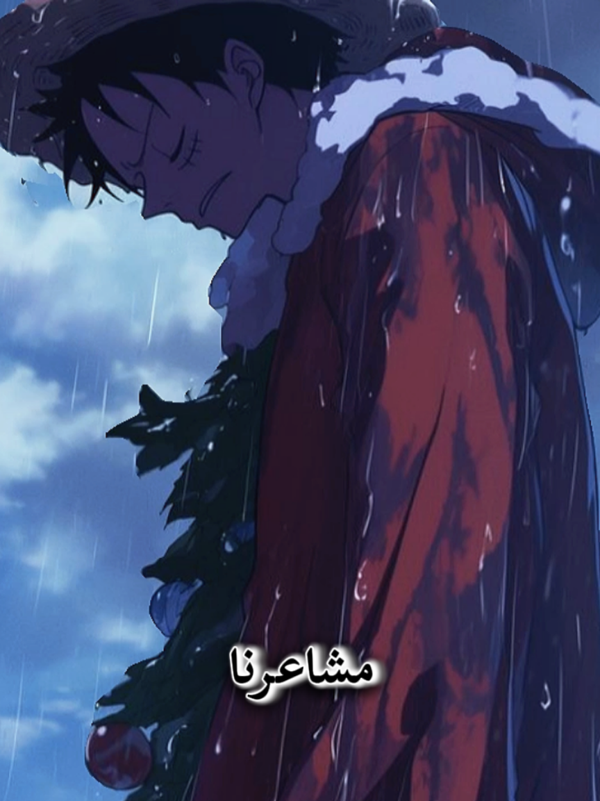 #اجمل كلام معبر عن ما بداخلك #وان_بيس#لوفي#زورو#ملك_القراصنة 