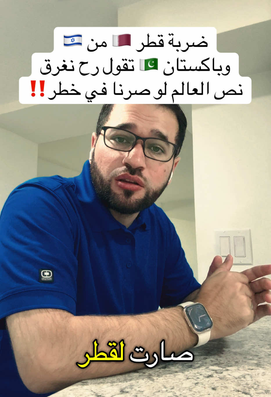 الله يحفظ قطر 🇶🇦 #الشعب_الصيني_ماله_حل😂 #canada_life🇨🇦 #saudiarabia🇸🇦 #pakistani #qatar 
