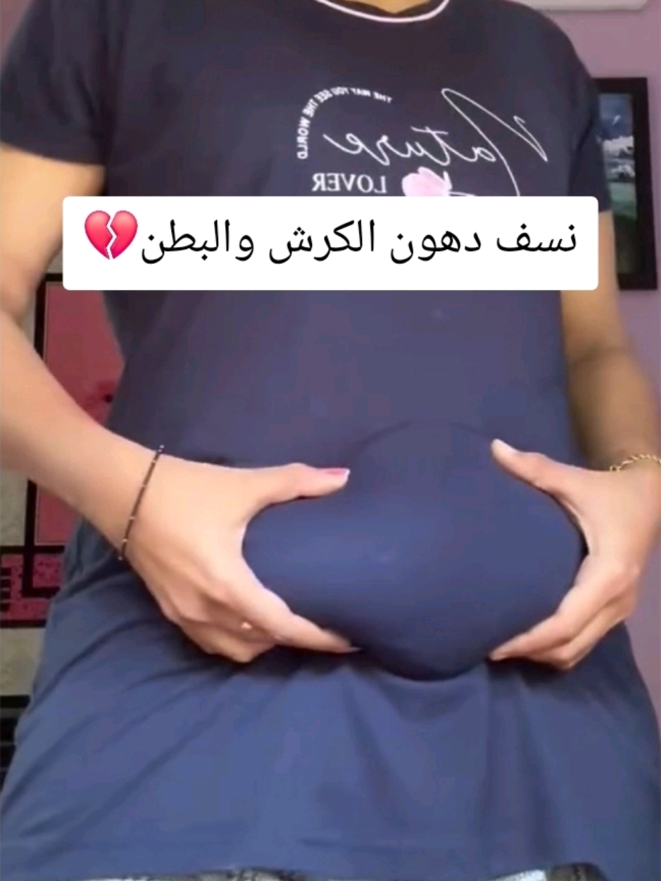 نسف دهون الكرش والبطن 👏🏼👏🏼💜 #تخسيس #تنحيف #رياضة #تمارين_رياضية #foryou 