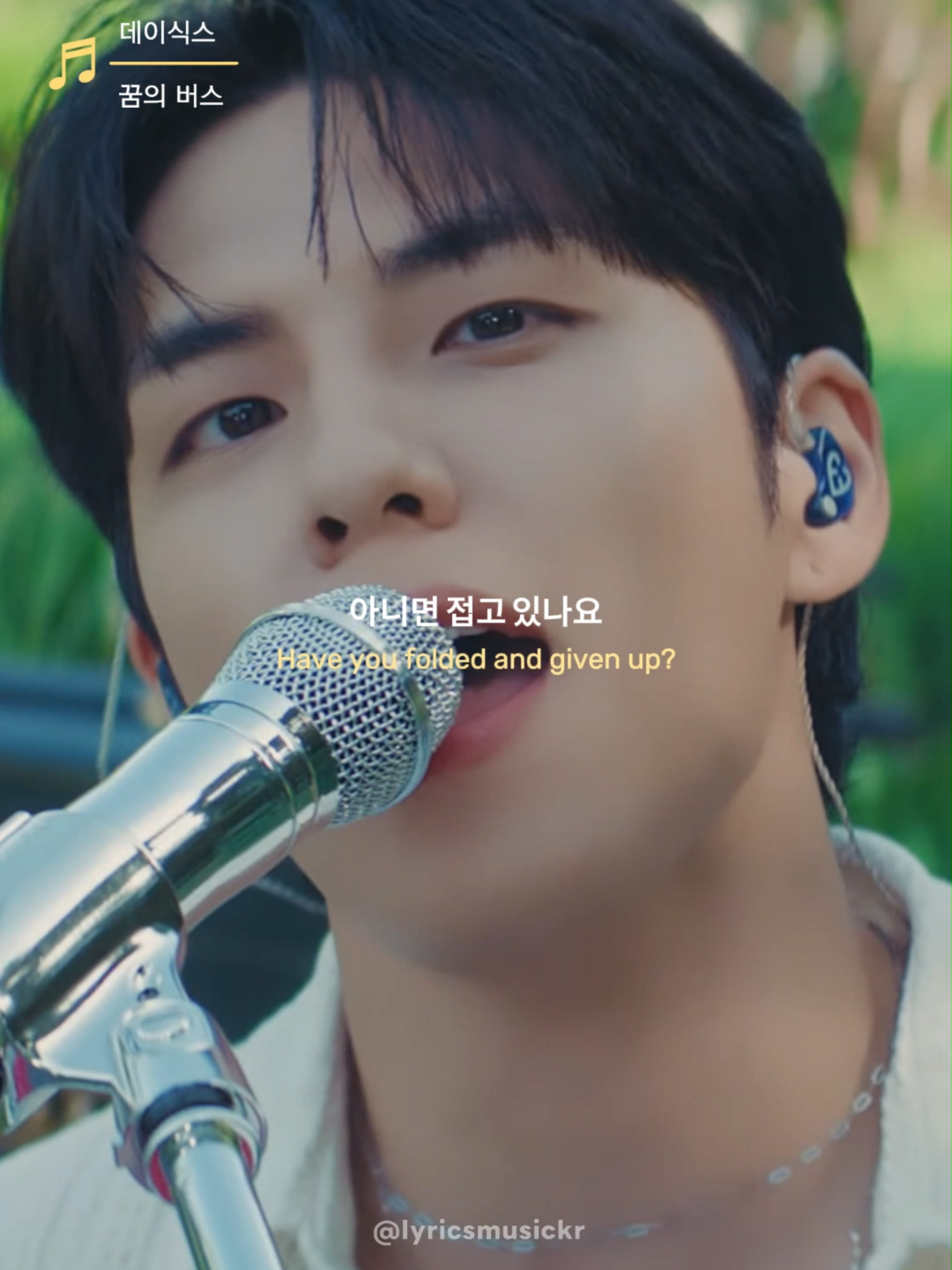데이식스 신곡 '꿈의 버스' 라이브 클립 공개❤️‍🔥 🎧 데이식스 (DAY6) - 꿈의 버스 #데이식스 #DAY6 #꿈의버스