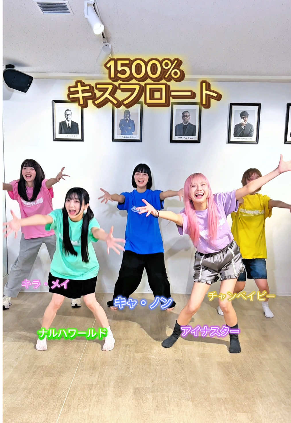 全力ダンスチャレンジ🌟最後違う振付してるメンバーいるよね...？💙 #KiSSKiSS #きすきす #newmusic #キスフロート