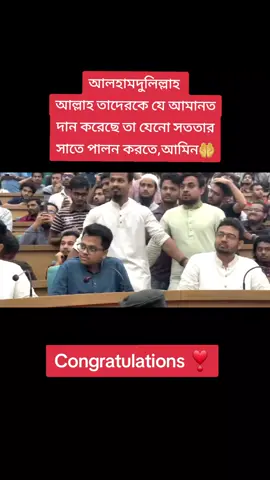 আলহামদুলিল্লাহ #dhakauniversity #bangladesh🇧🇩 #bdtiktokofficial🇧🇩 #uae🇦🇪 #foryoupage 