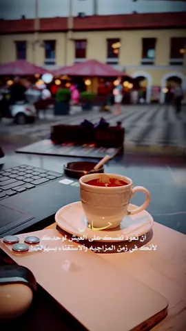 ‏“أن تكون وحيدًا خيرٌ من ألف صديق غير صادق.”#ياللأسى #💔 #رصيف_المتعبين #مساء_الخير 
