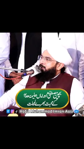 #IslamicSpeeches #imranaasistatus #imranaasinewbayan #islamic_video 
