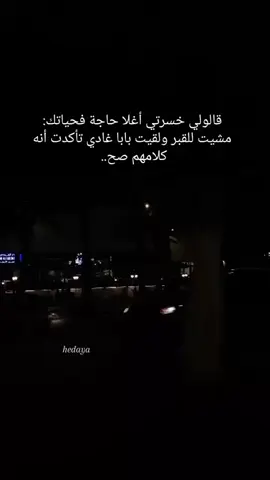😔❤️‍🩹 #سوق_الجمعة #جرابه_بن_عاشور_نوفليين #طرابلس_ليبيا 