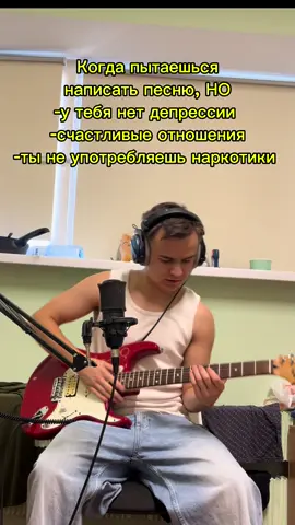 Прошивка музыкантов типа… тгк: nburchetti #музыкант #гитара #guitar #битмейкер #рек 
