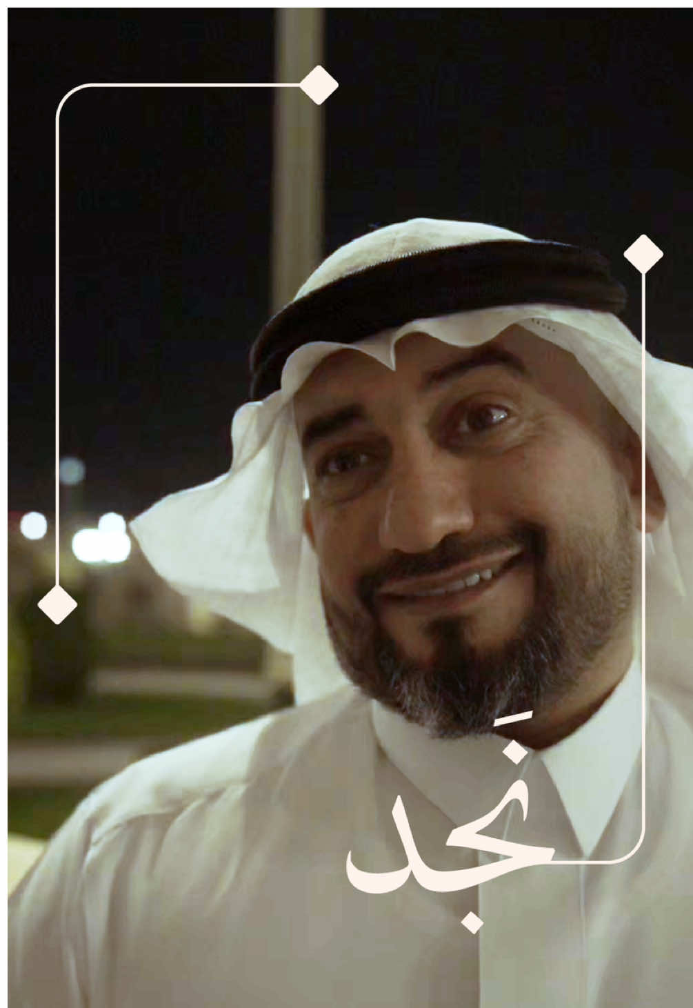 وش اكثر مقولة تحبها؟ 
ً #وتد #نجد #اسئلة_نجد #اكسبلور 