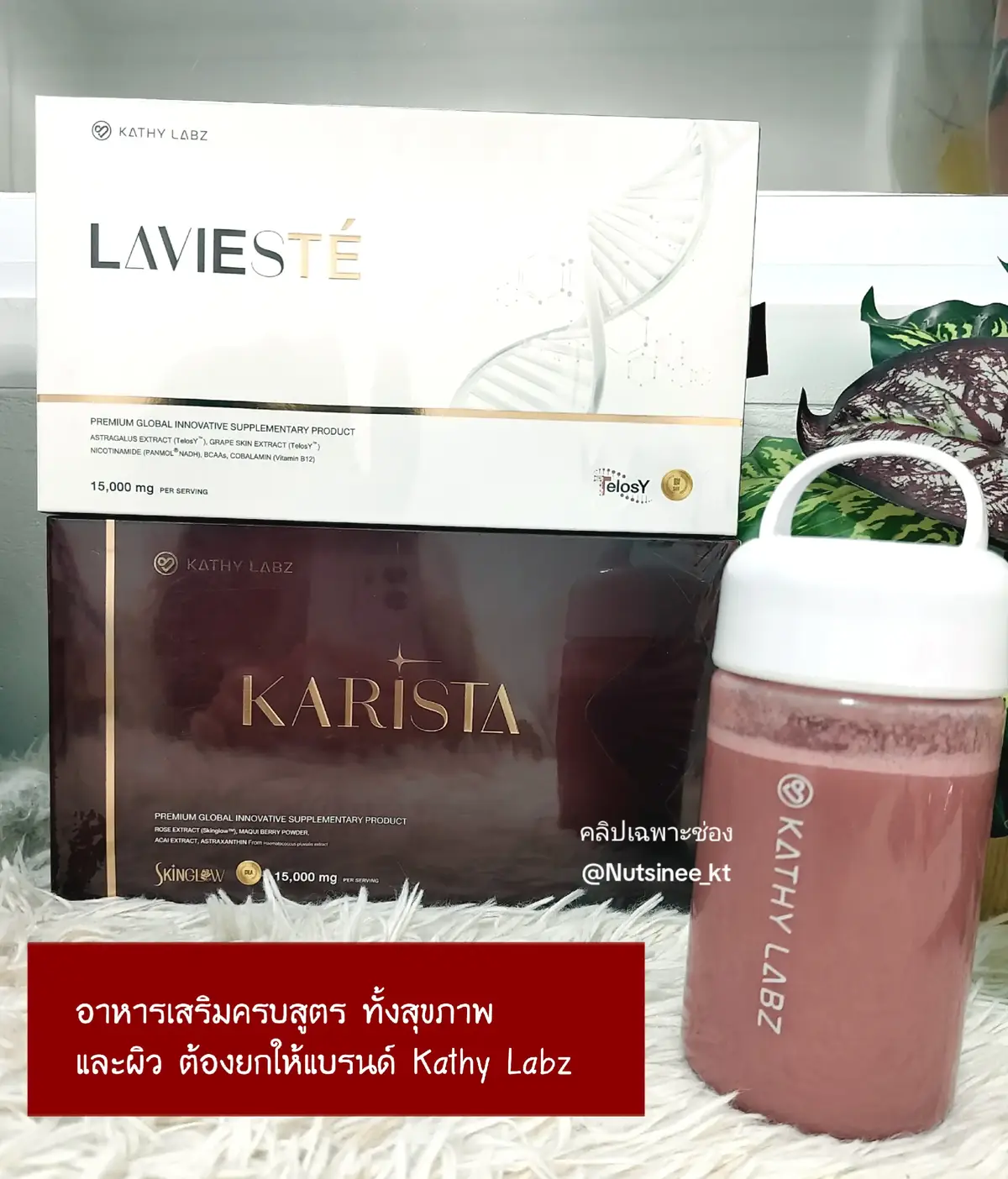 อาหารแต่ละมื้อ บำรุงไม่เพียงพอ ❌ต้องเติมวิตามินฟื้นร่างพัง แบบเต็มโดส!! ฟื้นฟูพลังงานระดับเซล์ 📌KATHY LABZ รวมสุดยอดวิตามินอาหารผิว และ สารอาหารบำรุงร่างกาย บำรุงเข้มข้น กินผสมกันทั้ง 2 สูตร ที่สุดดดดด!! ได้ทั้งผิวและสุขภาพ ถ้าอยากทานอาหารเสริมดีๆที่มั่นใจว่าทานแล้วคุ้มค่า ❌ไม่ต้องกินเป็นกำมือ ❌ไม่ต้องเสียเวลาทานหลายตัว ❌ไม่ต้องอกหักและเสียเงินซ้ำซ้อน #kathylabz #Karista #Lavieste #อาหารเสริมกระแต 