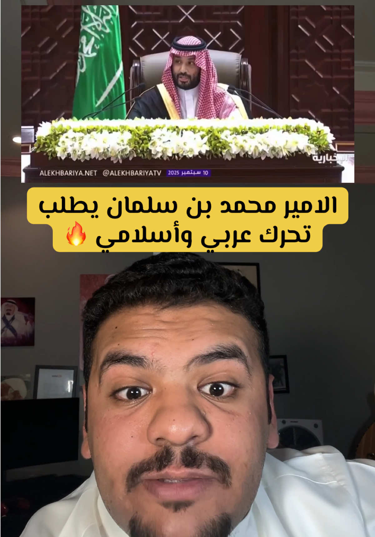 اللهم انصر العرب والمسلمين ♥️🇸🇦#ابو_عوده  