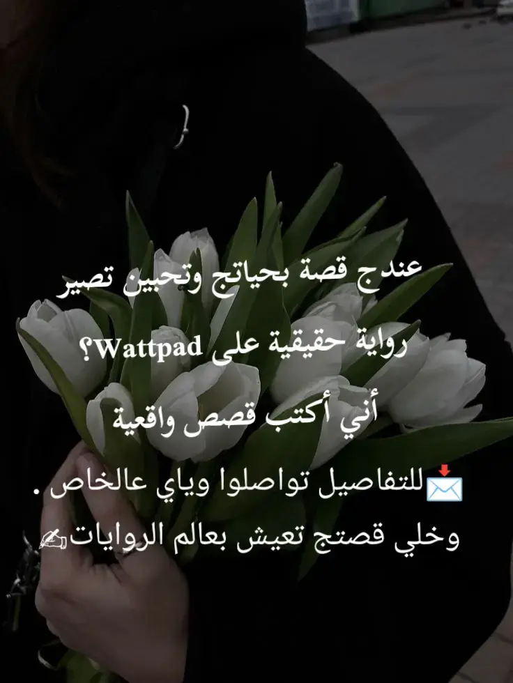 #FORYO #كاتبات_الواتباد #متابعه_ولايك_واكسبلور_فضلا_ليس_امر 