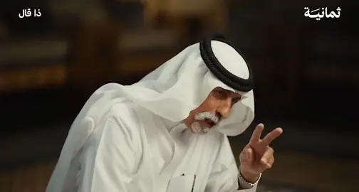 ابشربنا يابوفهد 🤙  #مصلح_بن_عياد #الشلاوى #ذوي_حطاب  #الشدادين #الحرث 