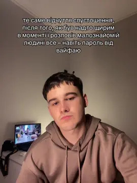 часто таке відчувається #fyp #рекомендації #тренд 