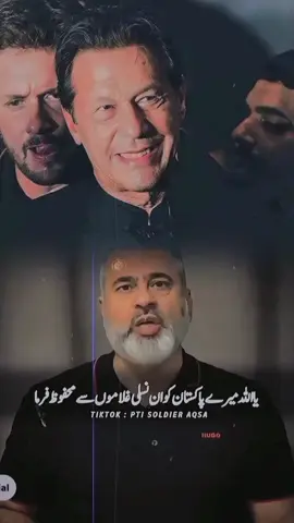 pti PM Imran Khan 