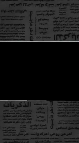وَالْحُبُّ يَعْتَرِضُ اللَّذَّاتِ بِالْأَلَمِ 🖤✨ #مزاج_موسيقي🖤🎧  #تصميم_فيديوهات🎶🎤🎬  #music  #fyp  #1s_ongs 