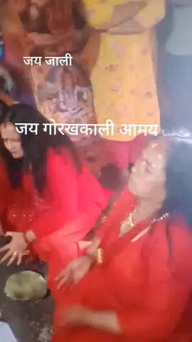 #जय #काली @नारन उप्रेती 