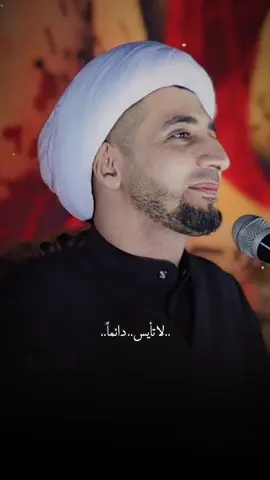 #CapCut #الشيخ_علي_المياحي #متابعه_ولايك_واكسبلور_فضلا_ليس_امر 