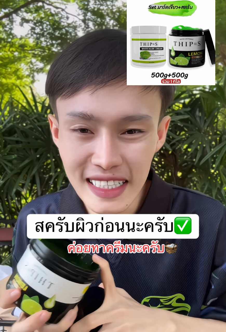 #สครับผิวทิพย์สุ #สบู่ฟอกตัวทิพย์สุ #มาส์คผิวทิพย์สุ #สบู่ทิพย์สุตัวดังฟอกตัว #รีวิวบิวตี้ 