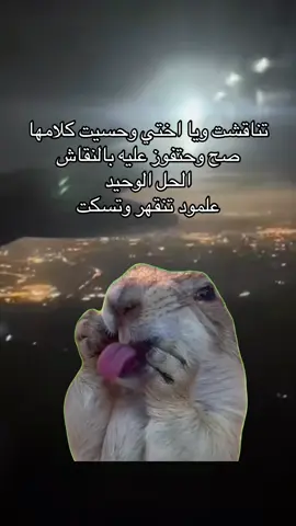 🤭#الشعب_الصيني_ماله_ح😂😂 #foryou #متابعة_قلب_تعليق_مشاركة_ #لايك__explore___ 