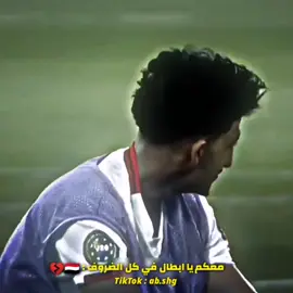 هارد لك منتخبنا القادم اجمل||🇾🇪💔  #المنتخب_اليمني_للشباب #المنتخب_السعودي_للشباب  #كاس_الخليج_تحت_20_عام  #بطولة_كاس_الخليج_الأولى_للشباب  #نهائي_كاس_الخليج