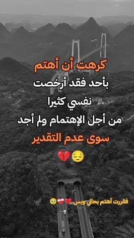 #تصاميم_فيديوهات🎵🎤🎬 #استوريهات_حزينه🖤🥀 #مجرد________ذووووووق🎶🎵💞،☹ 
