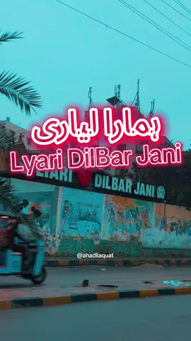 ❤️✨️ #lyari #favvvvvvvvvvvvvvvvvvv  #foryou #viral  #trending 