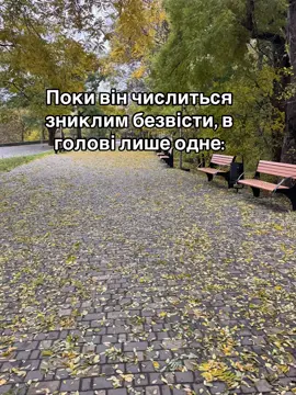 #возвращайтесьдомой #зниклібезвісти #отец #війна #папуля❤️ 