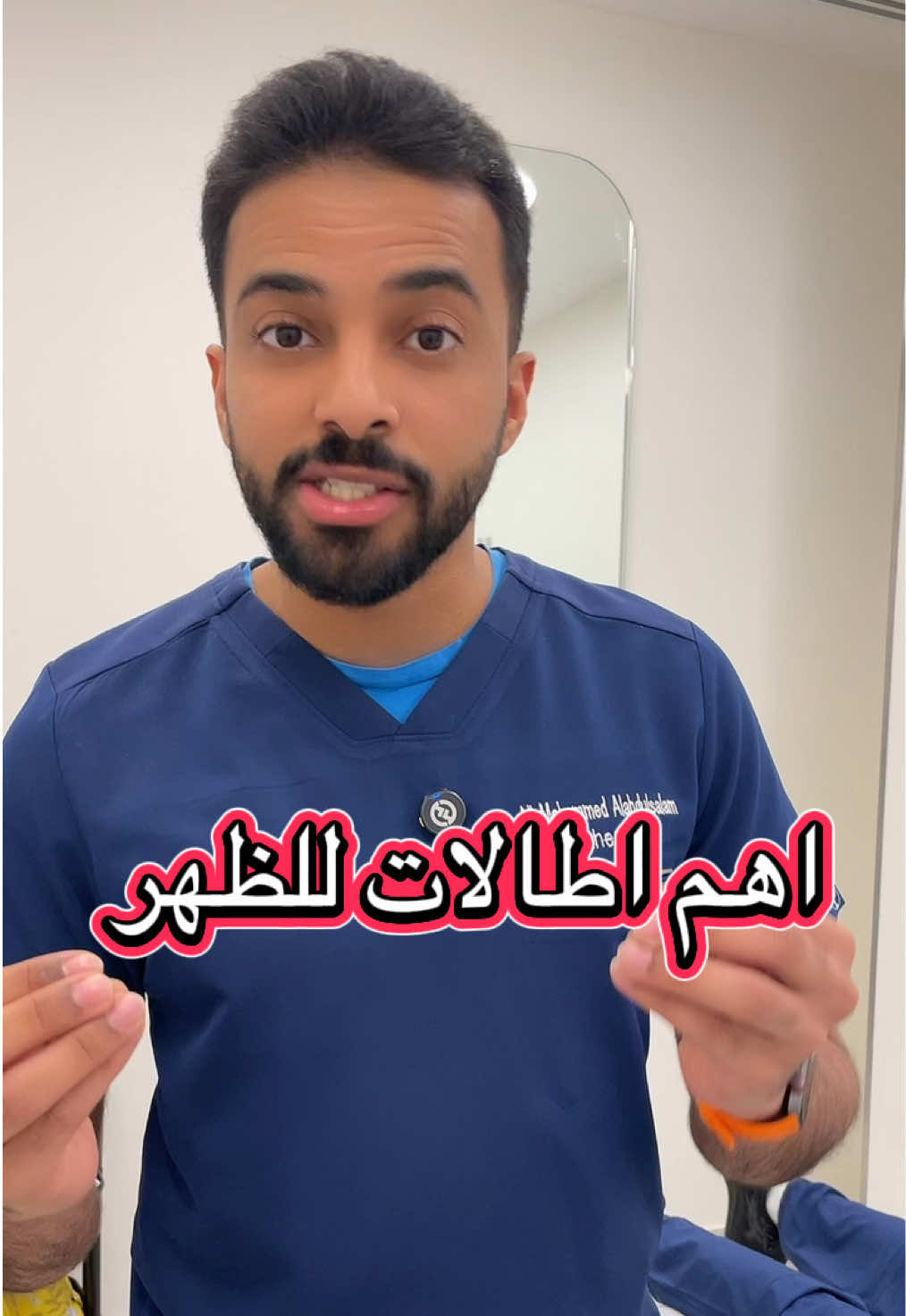 #علاج_طبيعي #الم_اسفل_الظهر #عرق_النسا #اسفل_الظهر 
