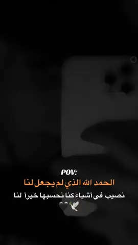 الحمد الله🕊️🖤#CapCut #حزين #النمسا #fyp #foryou 