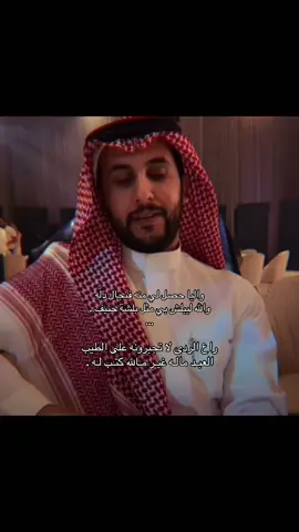 العبـد مالـه غيـر مـالله كتـب لـه #نايف_حمدان #هداج🦯 #قصيد #fyp #foryou 