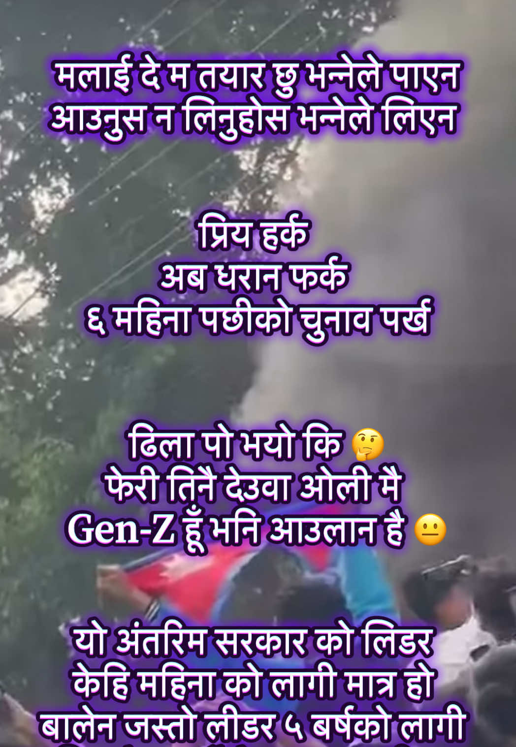 फेरी बा नै आउलान है  मै हो Gen-Z भनी  😬😬😬 No More late to take🫰 #MrKHATRI  #genzrevolution  #nepobaby  #foryoupage  #genz 