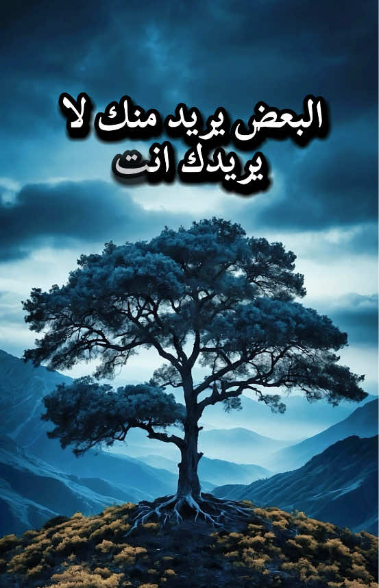 مش كل اللي حواليك عايزينك… في منهم عايزين اللي في إيدك…؟ #تنمية_ذاتية #دروس_الحياة #محتوى_هادف 