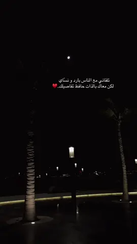 لاتتردد .. يمكن أنا انتظرك                                  #اكسبلور #اكسبلور #fyp 