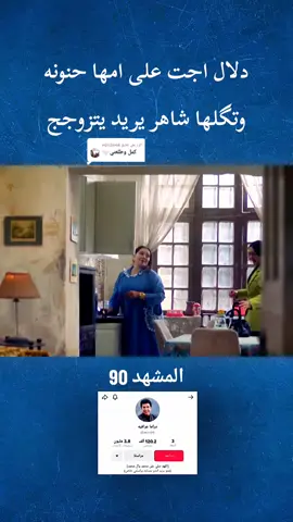 الرد على @n012444 مسلسل سحر اسود  #مسلسل_سحر_اسود #دراما_عراقيه 