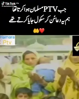 صبح جب سکول جانے سے پہلے یہ دوا ہوتی تھی  پی ٹی وی پر