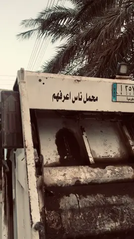 #عبارات_جميلة_وقويه😉🖤 #ناس_اعرفهم #الشعب_الصيني_ماله_حل😂😂 