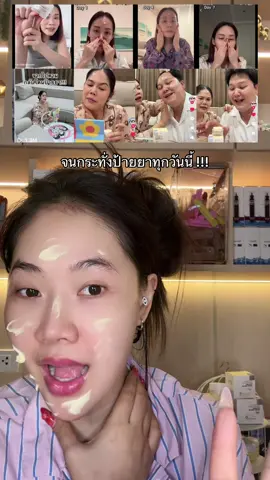 ฉันคือคนที่กดเองกับมือ #ครีมโสมไฮยา #yerpallthailand #หน้าขาวใส #หน้าใส #ครีมหน้าใส 