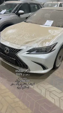 #سيارات #لكزس #الرياض #مكه 