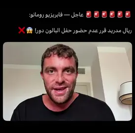 حححراقه 🔥🔝 #rodry #fyp #manchestercity 