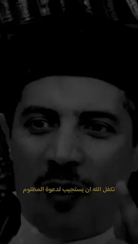 الظلم ظلمات يوم القيامه يا عباد الله... #جابر_البغدادى #quran #قران_كريم #fyp 