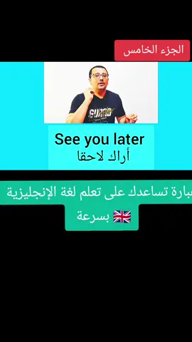 #etatsunis🇺🇸 #تعلم_اللغة_الإنجليزية #الانجليزية_للمبتدئين #انجليزي #انجليزي_مبسط 