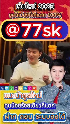 เว็บสล็อตตรงมาแรงที่สุดในปี 2025 ⭐️ PG SLOT เกมใหม่ล่าสุด อัปเดตทุกวัน เล่นง่าย แตกดี โบนัสจ่ายจริงทุกยูส เว็บแท้ 100% การันตีความน่าเชื่อถือ ระบบดี ไม่มีล็อกยูส! ⭐️ ยูสใหม่แตกหนัก เว็บใหม่มาแรงอันดับ 1 ⭐️ รวมเกม PG สล็อตแตกง่ายไว้ในเว็บเดียว ⭐️ ฝากถอนออโต้ ถอนได้จริง ไม่ต้องทำเทิร์น ⭐️ เว็บสล็อตใหญ่ที่สุดในไทย รองรับมือถือทุกระบบ ⭐️ ระบบเสถียร เล่นยังไงก็ได้ถอน เล่นได้ 24 ชม. สล็อตยูสใหม่ โอกาสแตก 98% เหมาะสำหรับทั้งผู้เล่นใหม่และสายปั่นมือโปร เริ่มต้นเบทต่ำ แต่อัตราแตกสูงสุดในตอนนี้ เว็ปตรงมาแรงในตอนนี้ #สลอตเวบเกมเว็บใหม่ยูสใหม่แตกหนัก⭐️  🎯สล็อตเว็บดีๆที่แนะนำยูสใหม่ เว็บใหม่มาแรงยูสใหม่2025ล่าสุด เกมใหม่พีจีอัพเดททุกวันเว็ปไซต์ที่ได้รับความนิยมมากที่สุด เล่นได้ยังไงก็ให้ถอน ระบบดีเว็บดีต้องที่นี้ เว็บใหม่ยอดฮิต สมัครสล็อต เว็บสล็อตแตกดี PG SLOT เว็บแท้100% สล็อตพีจี pg เว็บระบบดี สล้อตเว็บเเท้อันดับ1 เว็บใหม่มาเเรงยูสใหม่เเตกดีตอนนี้ล่าสุด เว็บใหม่ยูสใหม่ เว็บใหญ่ที่สุดในไทย สล็อตติดอันดับ1 เว็บใหม่มาแรง2025ล่าสุด สล็อตพีจีเเตกดี เกมใหม่พีจีเเตกดี เว็บสล็อตออนไลน์มาเเรงติดอันดับ1 เว็บดังดัง เว็บใหม่มาเเรงยูสใหม่เเตกยับ เกมใหม่พีจีอัพเดททุกวันเว็ปไซต์ที่ได้รับความนิยมมากที่สุด เล่นได้ยังไงก็ให้ถอน ระบบดีเว็บดีต้องที่นี้ เว็บใหม่ยอดฮิต สมัครสล็อต เว็บสล็อตแตกดี PG SLOT เว็บแท้100% สล็อตพีจี pg เว็บระบบดี สล็อตยูสใหม่แตกบ่อย เกมใหม่แตกงายแตกดีมากที่สุด pgยอดนิยม เว็บแท้ เว็บใหญ่ที่สุดในไทย เว็บนอกของแท้ล่าสุด เว็บที่แตกงายๆ สล็อต2025 สล็อตพีจีใหม่ ยูสใหม่โอกาส90%เว็บถอนได้จริง slot online เวลาสล๊อตPG หาเว็บสล็อต เว็บจริงใจเกมเเตกดีช่วงไหน เว็บเเต๊กง่าย ได้จริง เว็บดีๆที่เเนะนำ แจกเว็บดีๆ รวมเกมมากมายไว้ที่นี้ที่เดียว #สลอด⭐️ #ฟดดดシ⭐️ #กระแสมาแรง⭐️ #เวบใหมมาแรงตอนนี้✔️⭐️ 