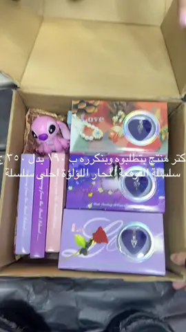 ب ١٩٠ ج بدل ٣٥٠ سلسلة اللؤلؤة المحار#gift #تخفيضات #سلسله #هدايا #backtoschool 