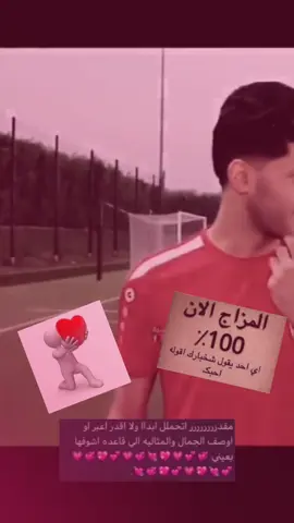احبكم @احمد مكنزي #احمد_حسن_مكنزي🕊 #مشاهير_تيك_توك #احمد_مكنزي 
