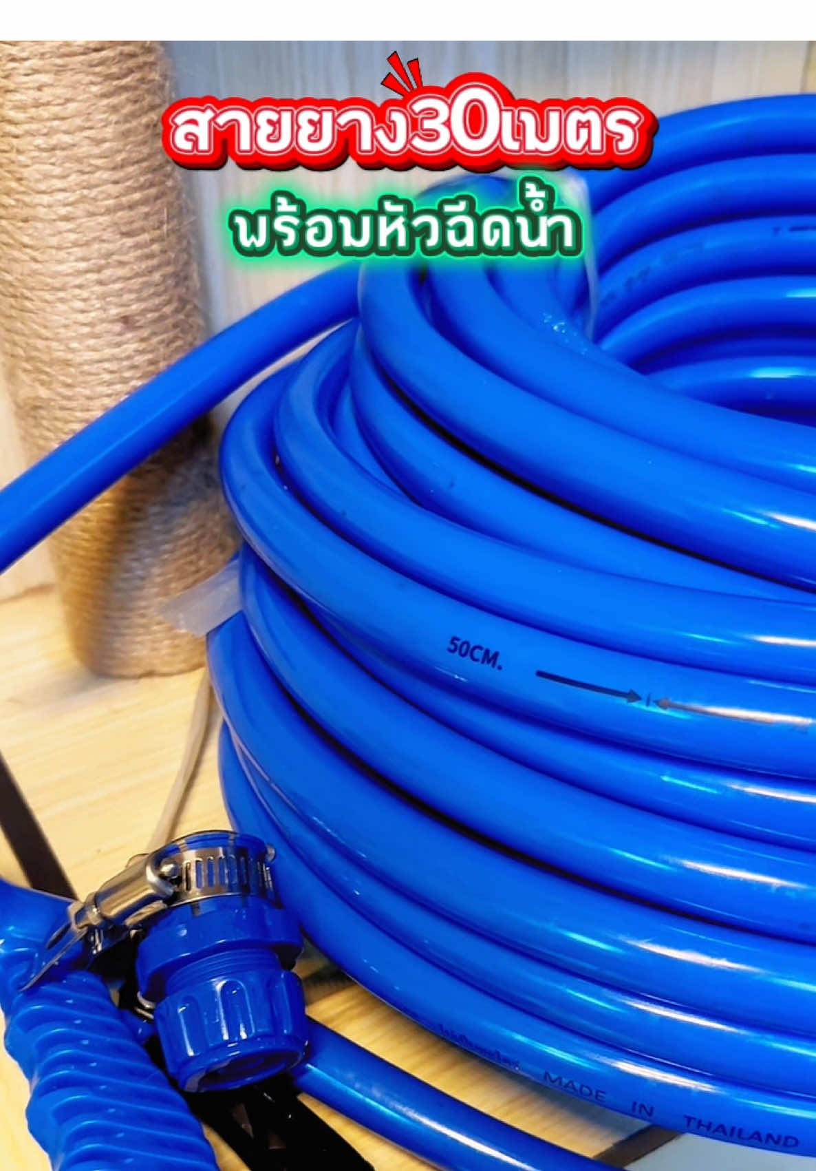 สายยาง30เมตร พร้อมหัวฉีดน้ำ สายยางรดน้ำต้นไม้#สายยางรดน้ําต้นไม้ #สายยาง #สายยางต่อก๊อกน้ํา #สายยาง4หุน #สายยางสีฟ้า  @พี่เอ็ม ป้ายยา  @พี่เอ็ม ป้ายยา  @พี่เอ็ม ป้ายยา 